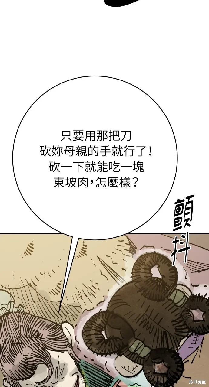 第64话 第85页