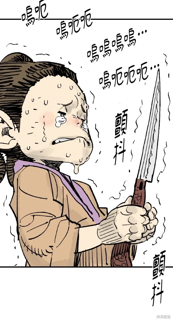 第64话 第87页