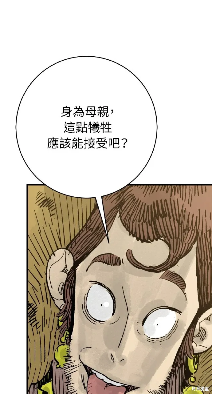 第64话 第88页