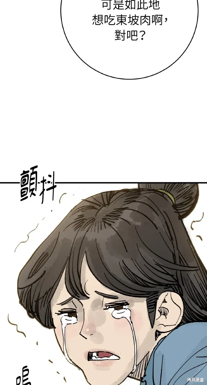 第64话 第90页