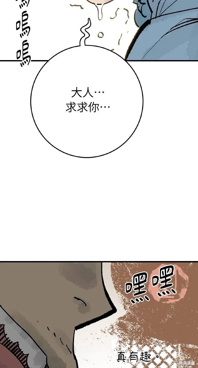 第64话 第91页