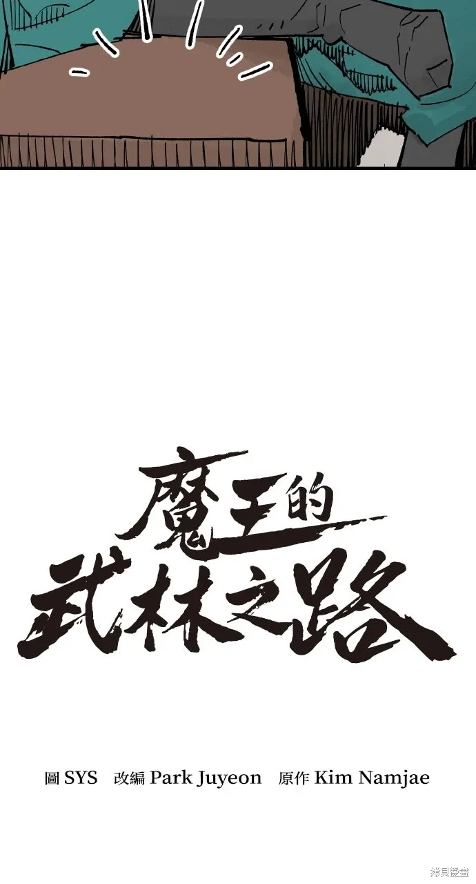 第65话 第3页