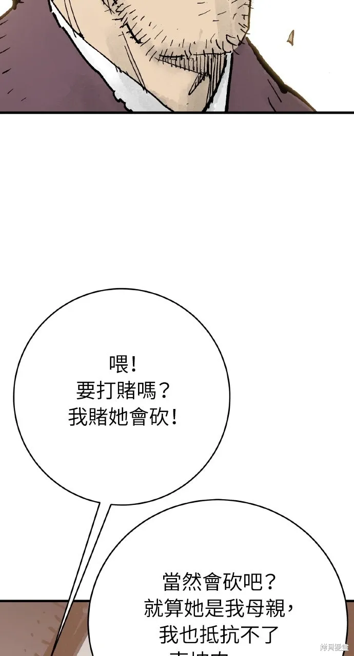 第65话 第6页