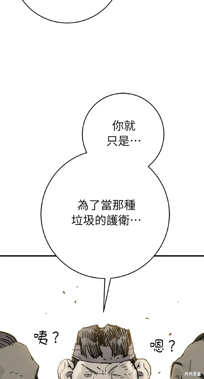 第65话 第8页