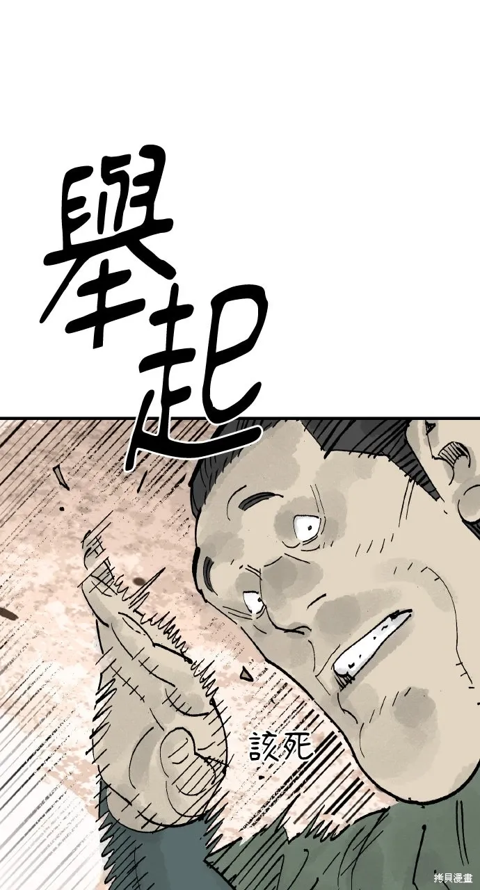 第65话 第12页