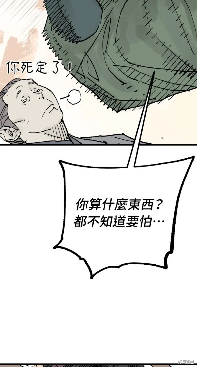 第65话 第13页