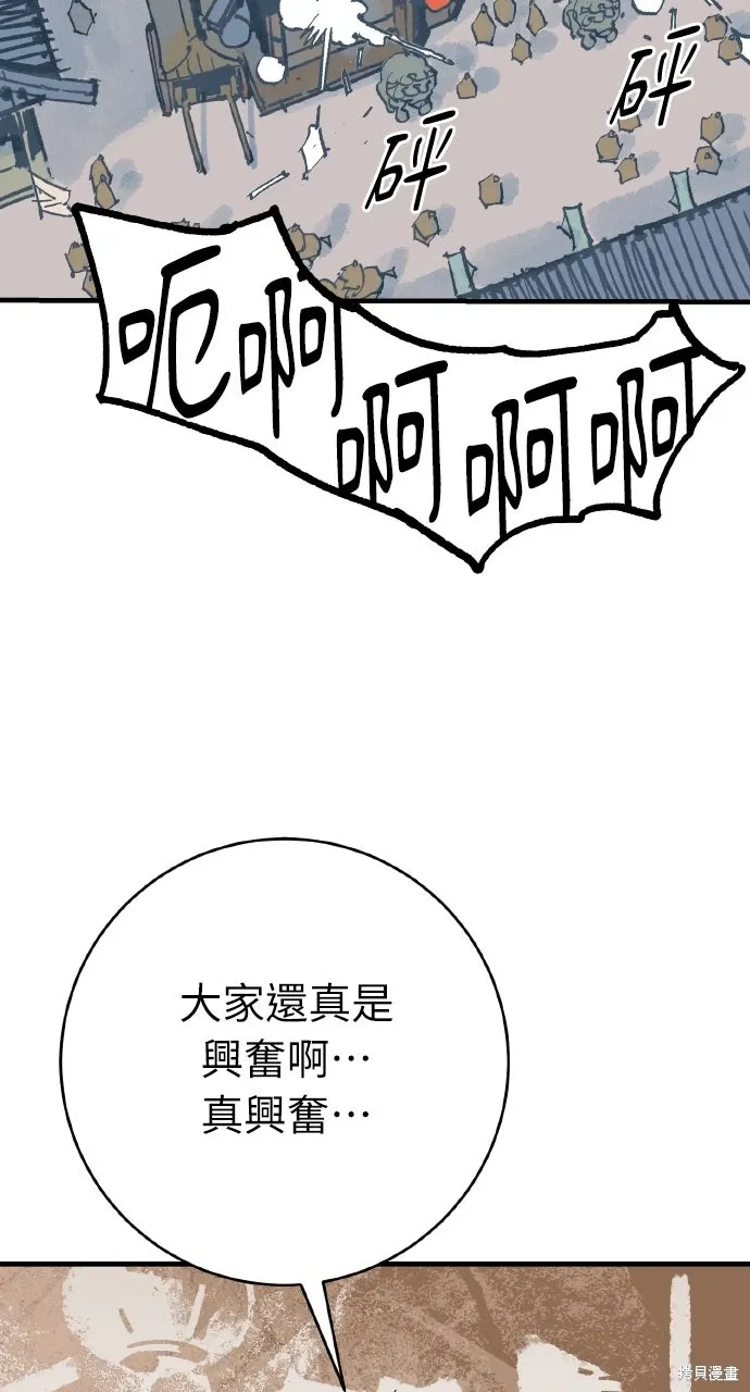 第65话 第47页