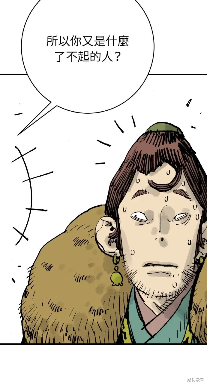 第65话 第54页