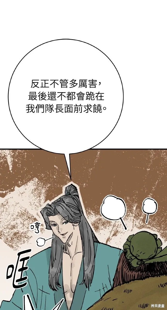 第65话 第55页
