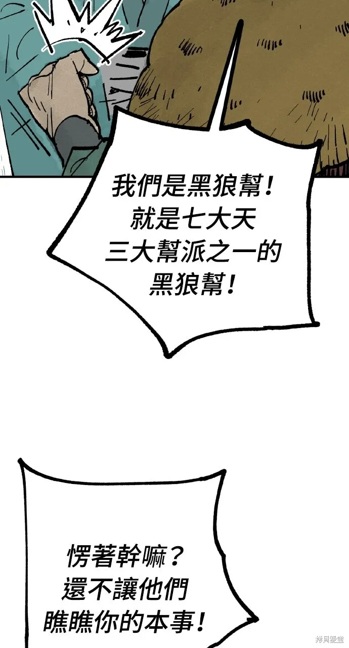 第65话 第56页