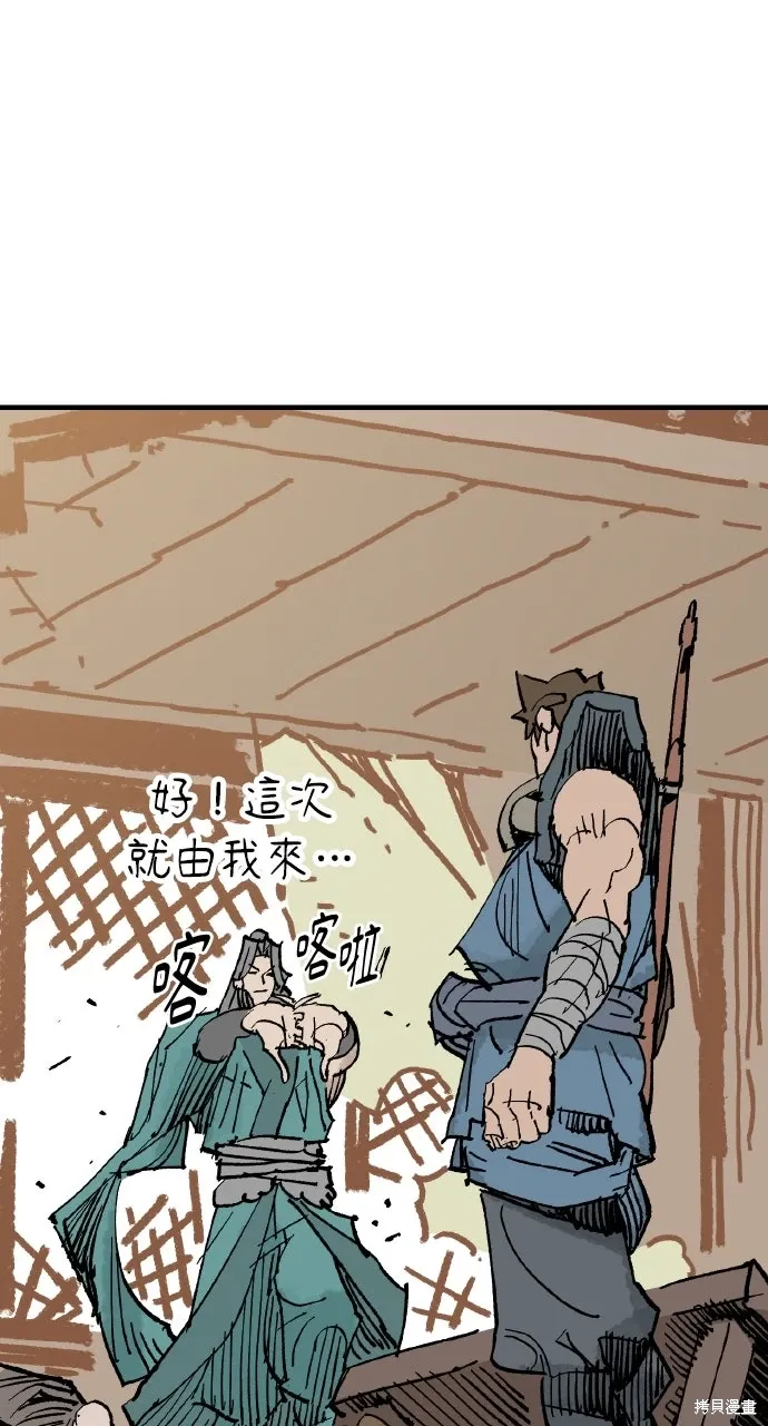 第65话 第58页