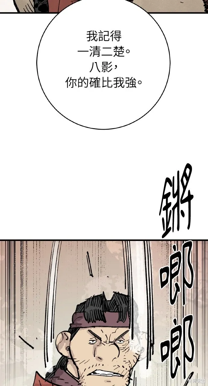 第65话 第64页