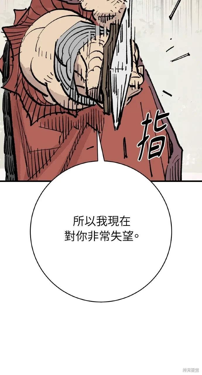 第65话 第65页