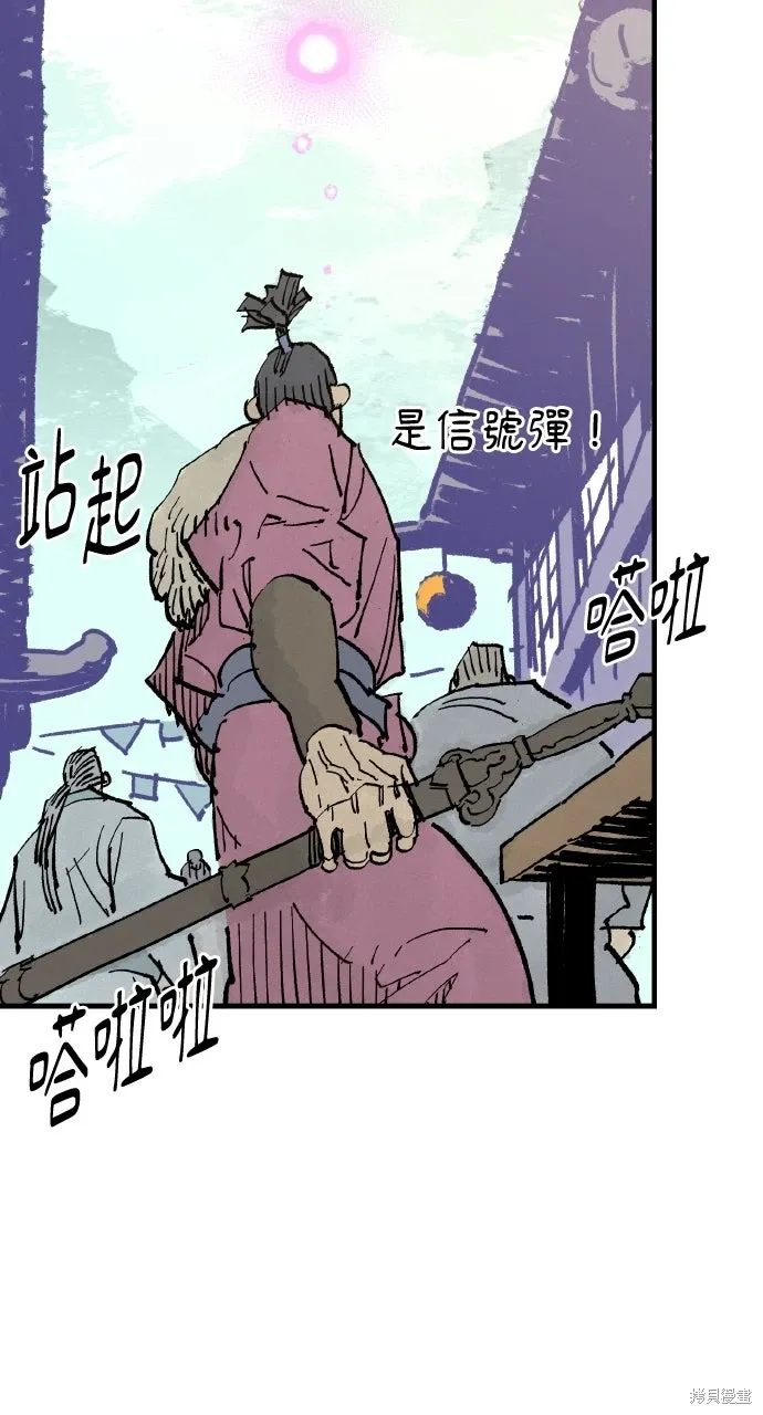 第65话 第90页