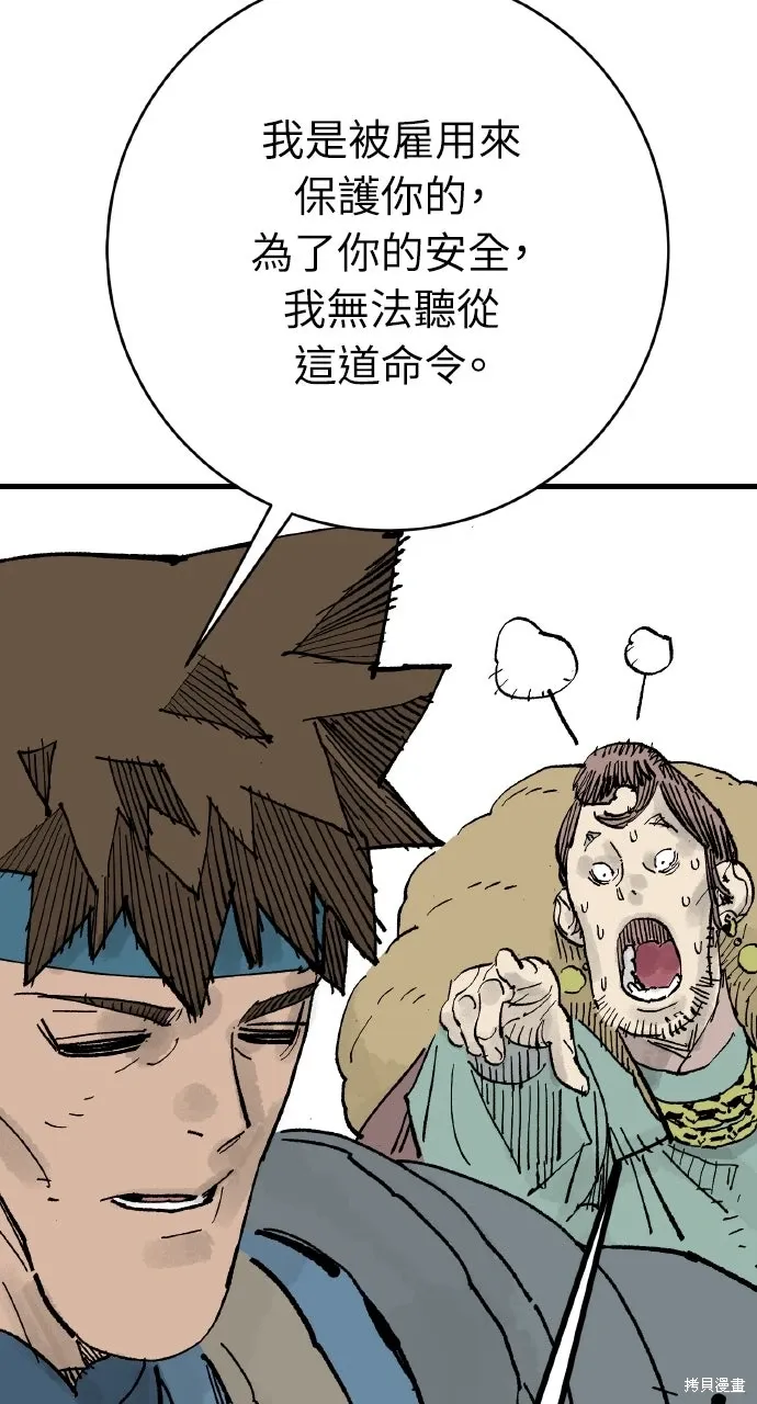 第65话 第94页