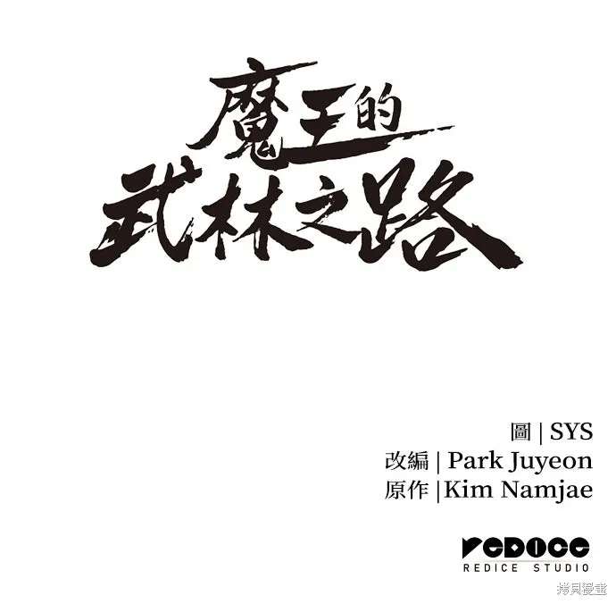 第65话 第104页