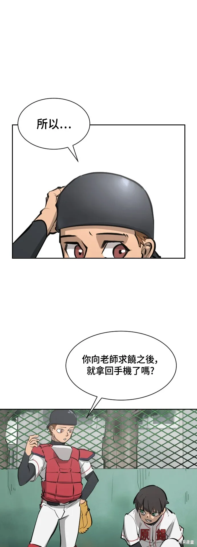 第1话 第55页
