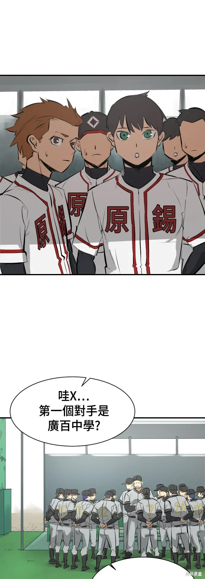 第2话 第5页