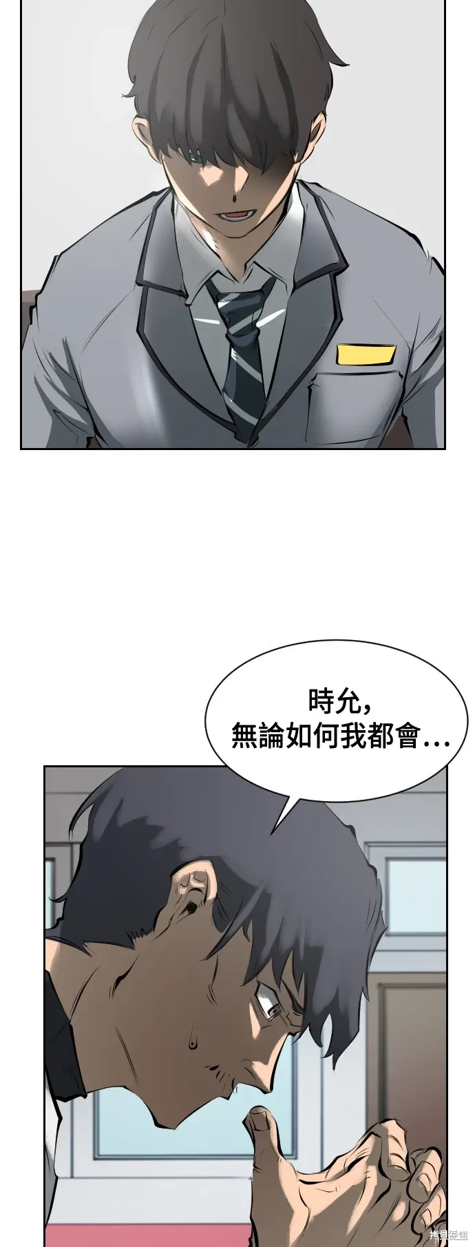 第6话 第14页