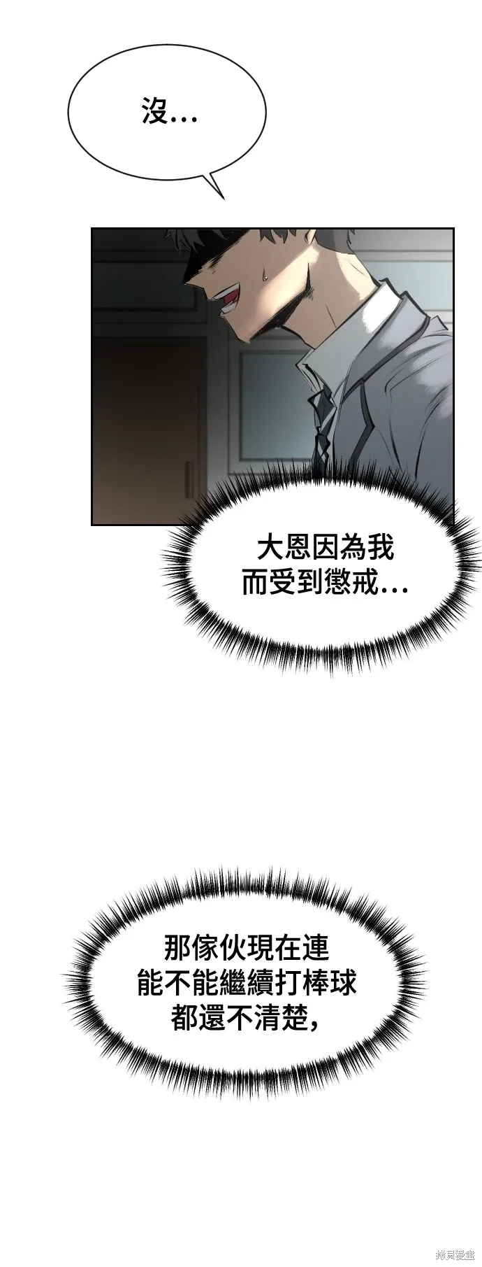 第6话 第16页