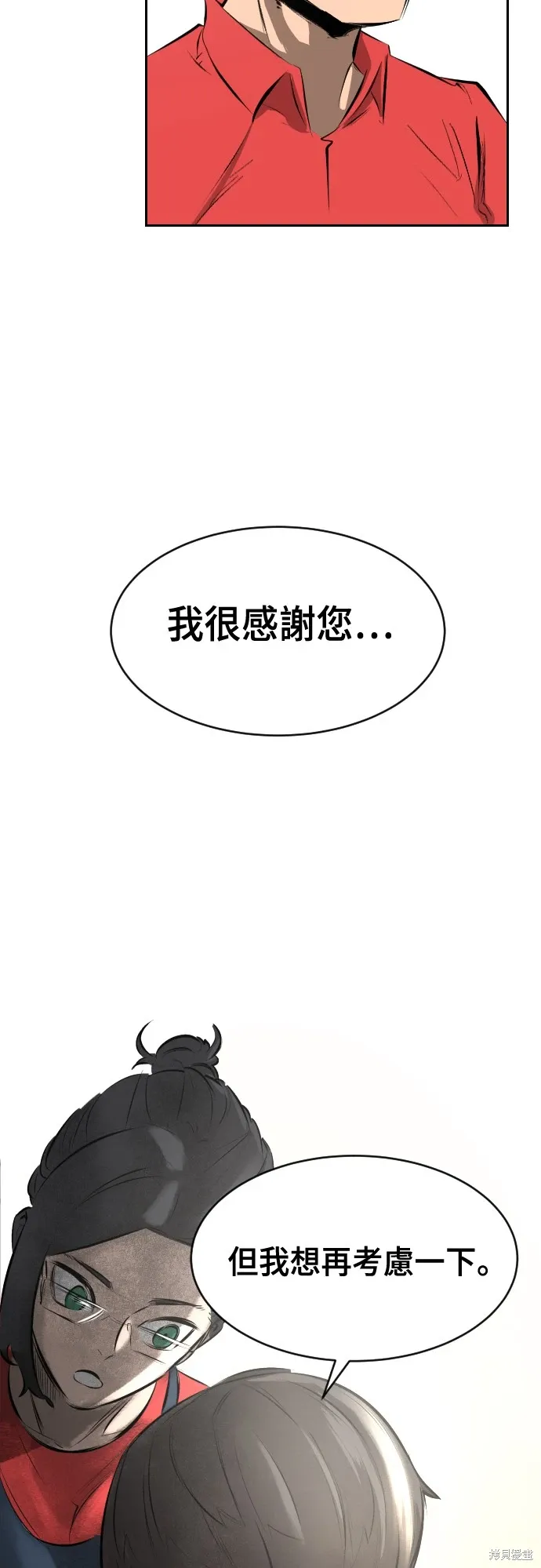 第7话 第11页