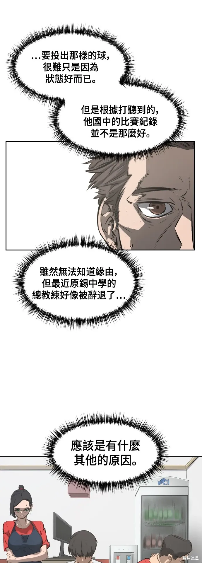 第7话 第22页