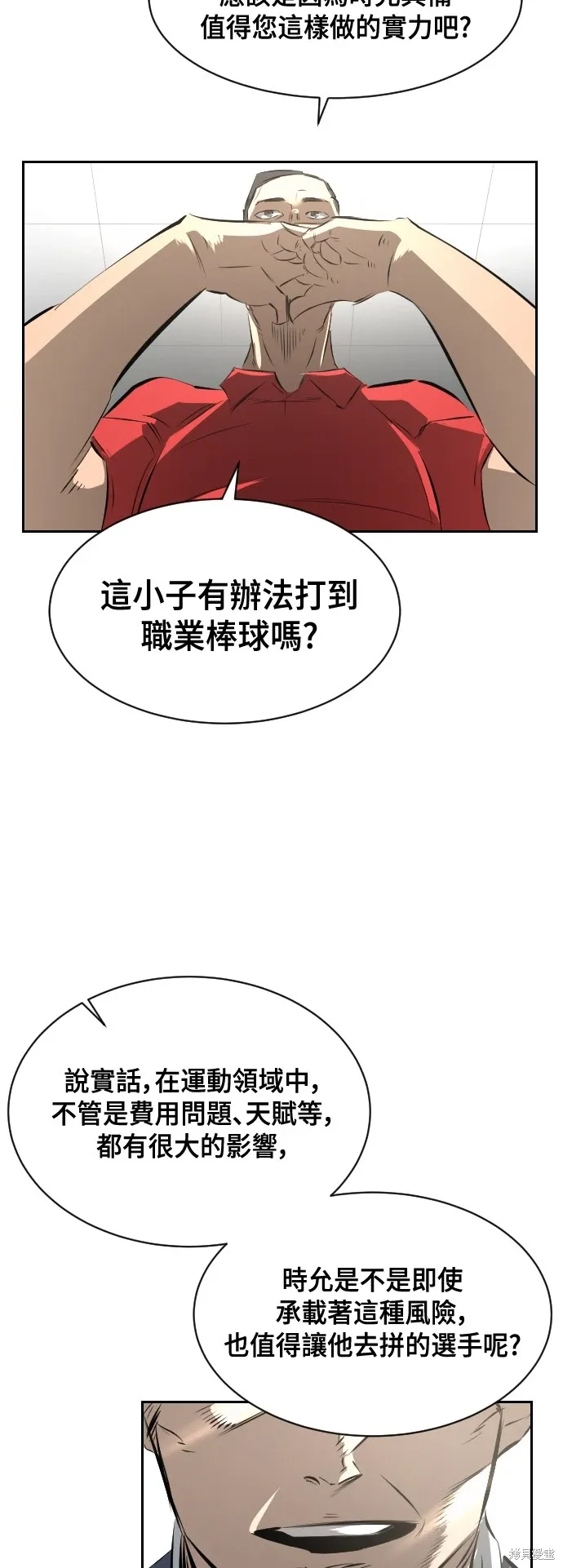 第7话 第24页