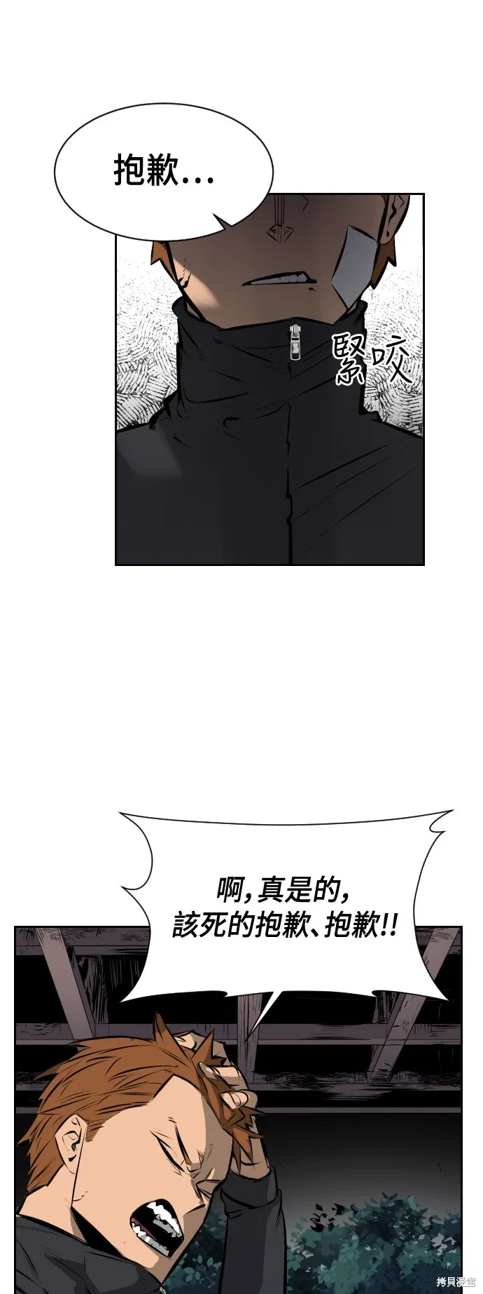 第8话 第14页