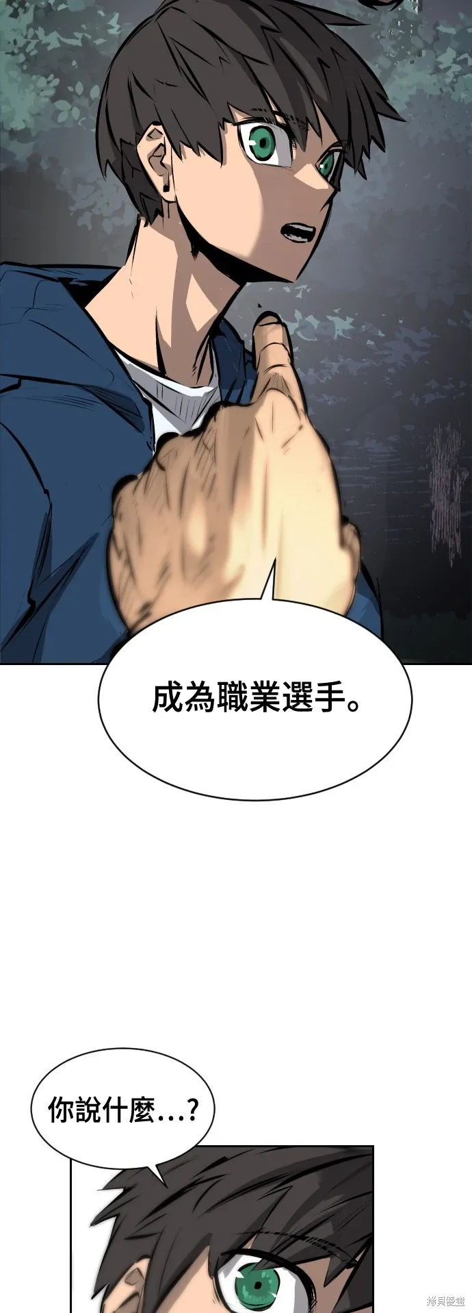 第8话 第36页