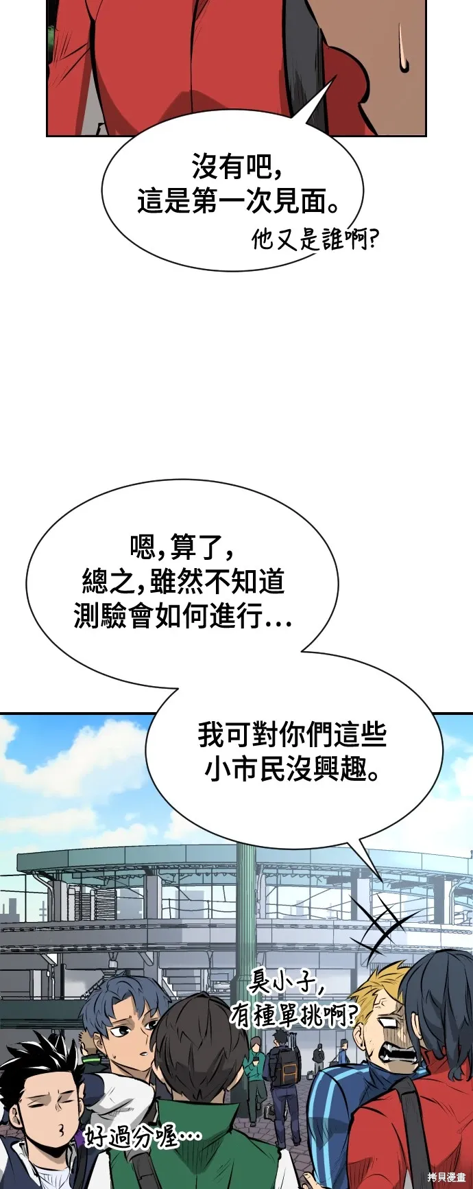 第8话 第64页