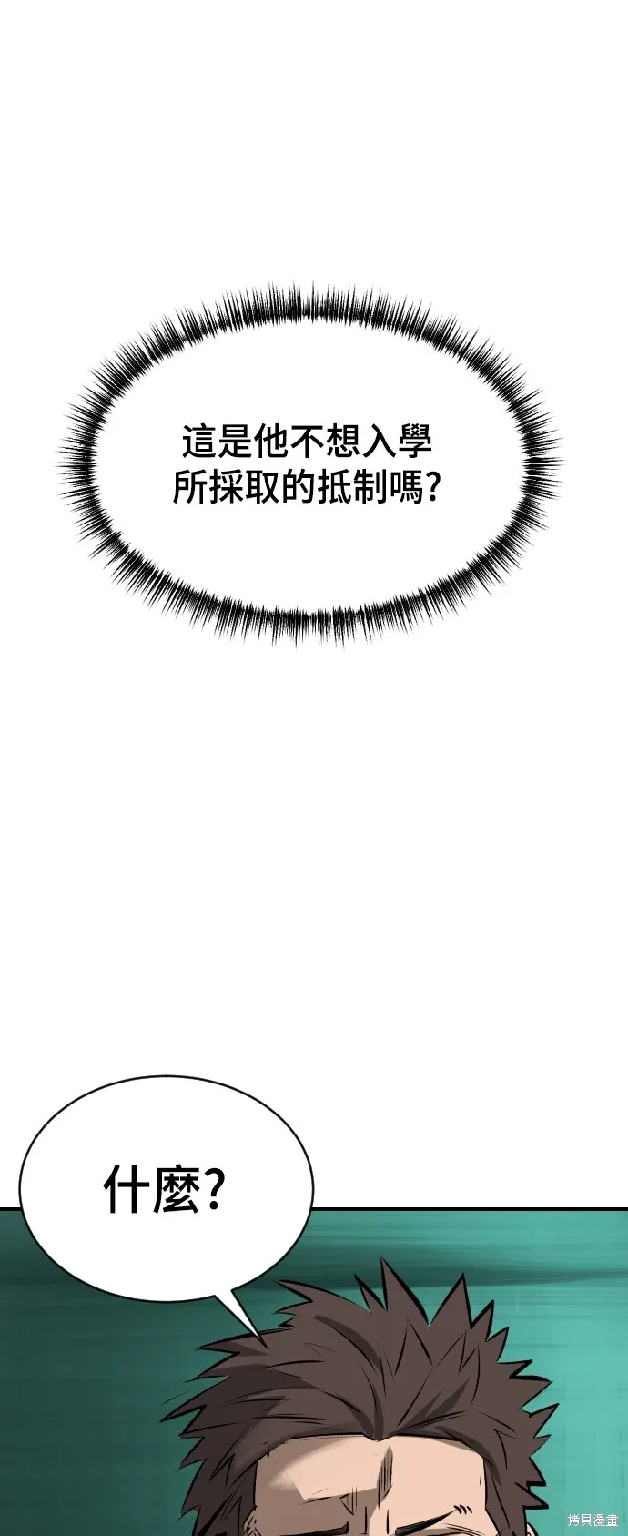 第13话 第47页