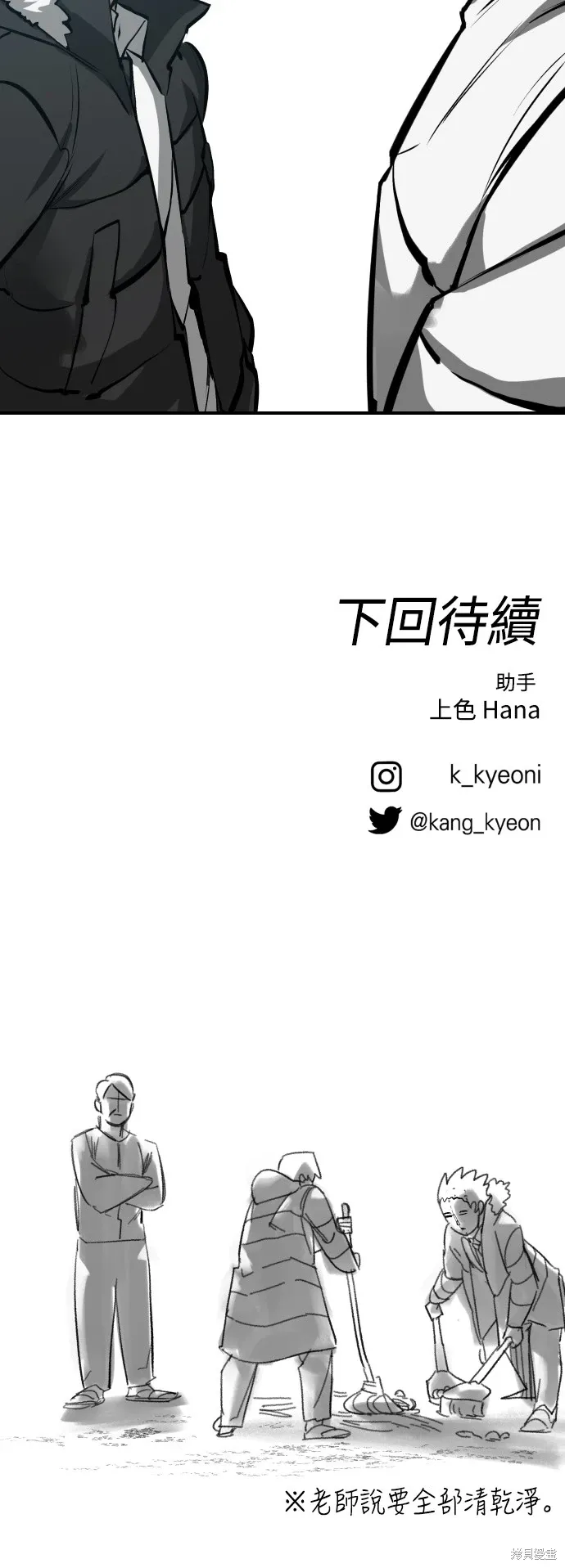 第14话 第86页