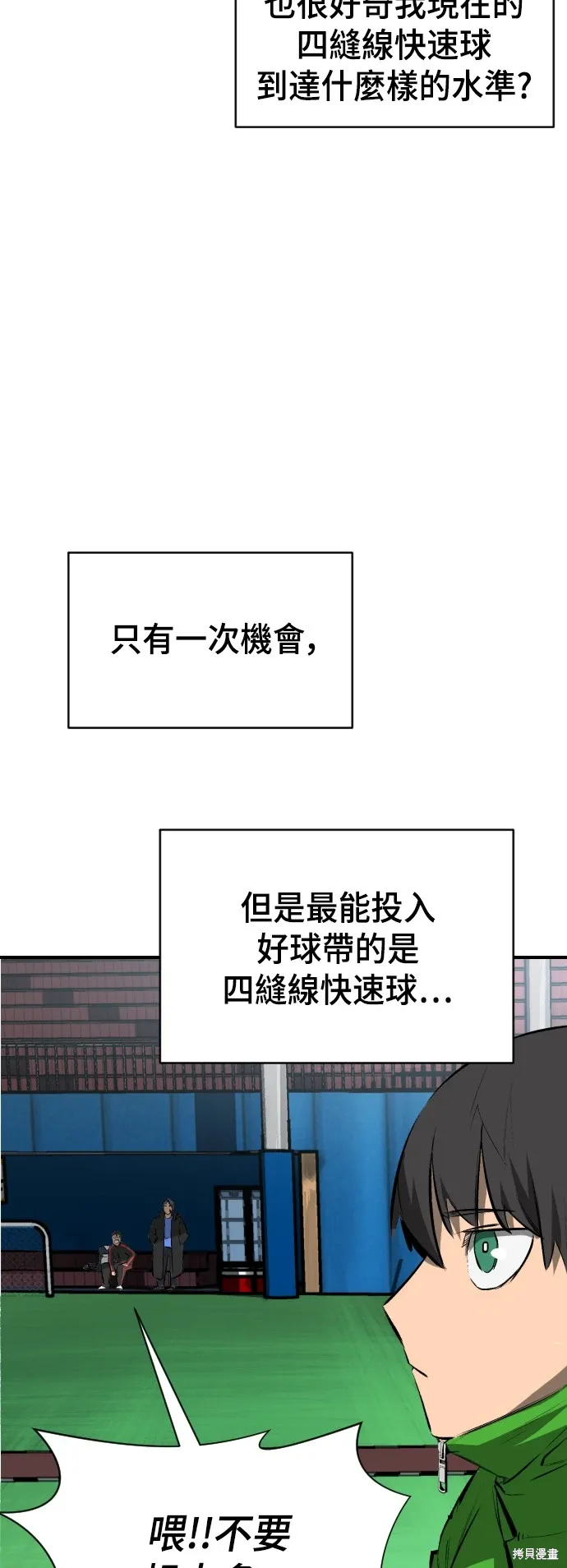 第18话 第40页