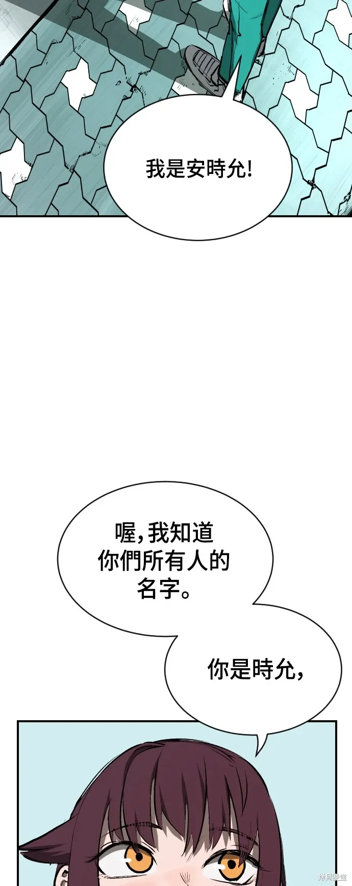 第19话 第23页