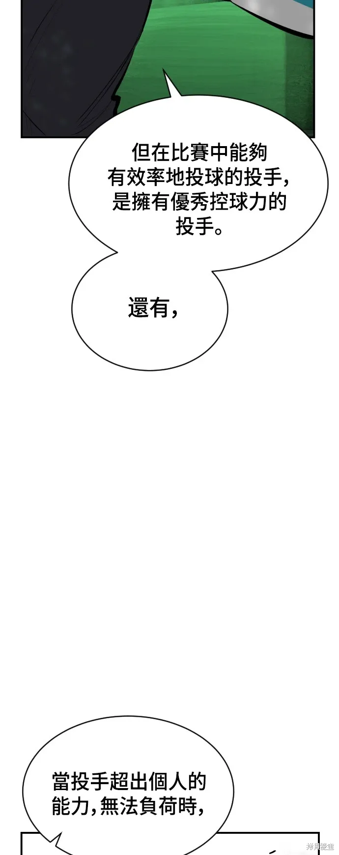 第23话 第62页