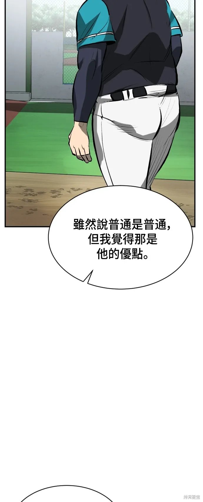 第23话 第67页