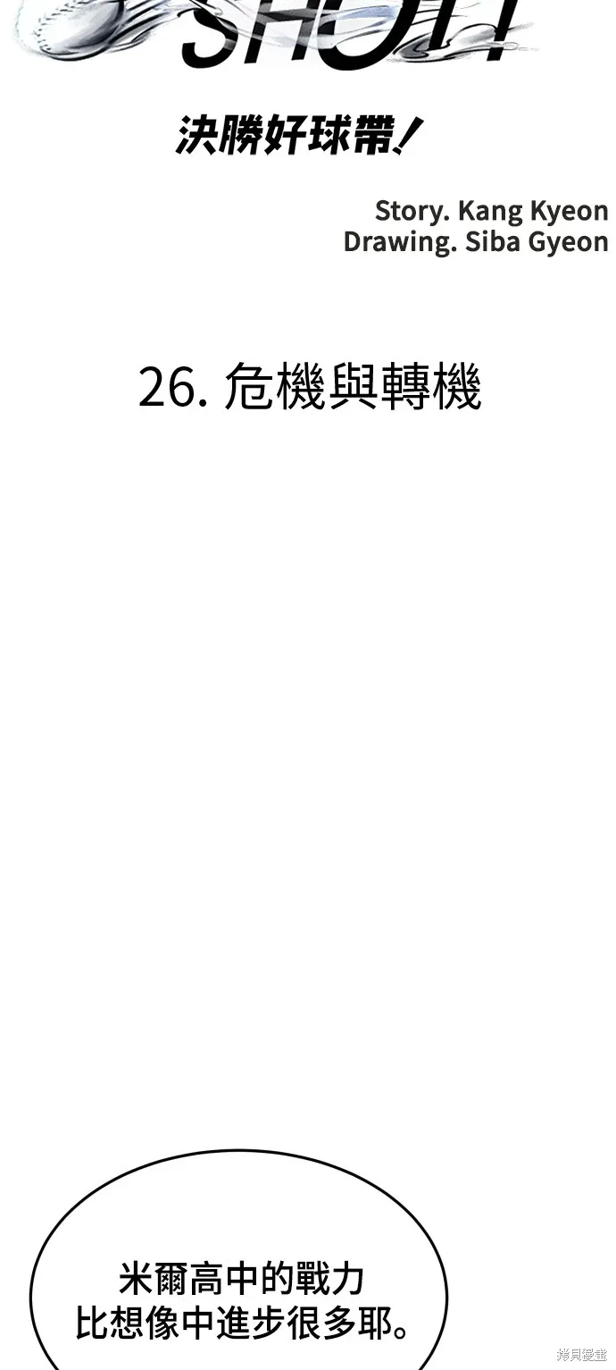 第26话 第13页