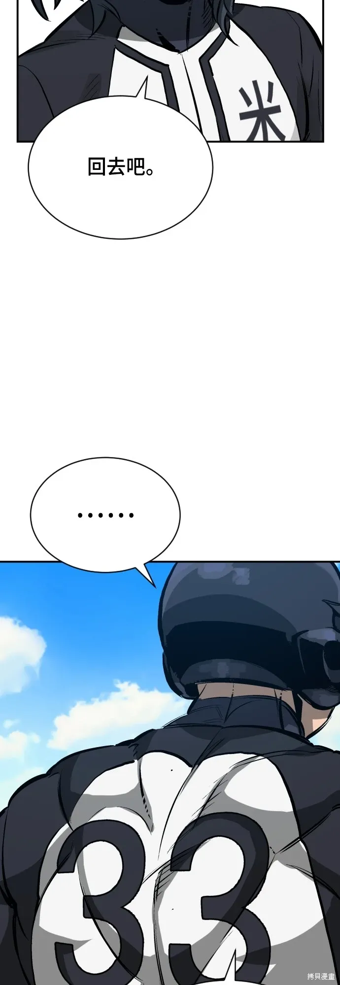 第34话 第4页
