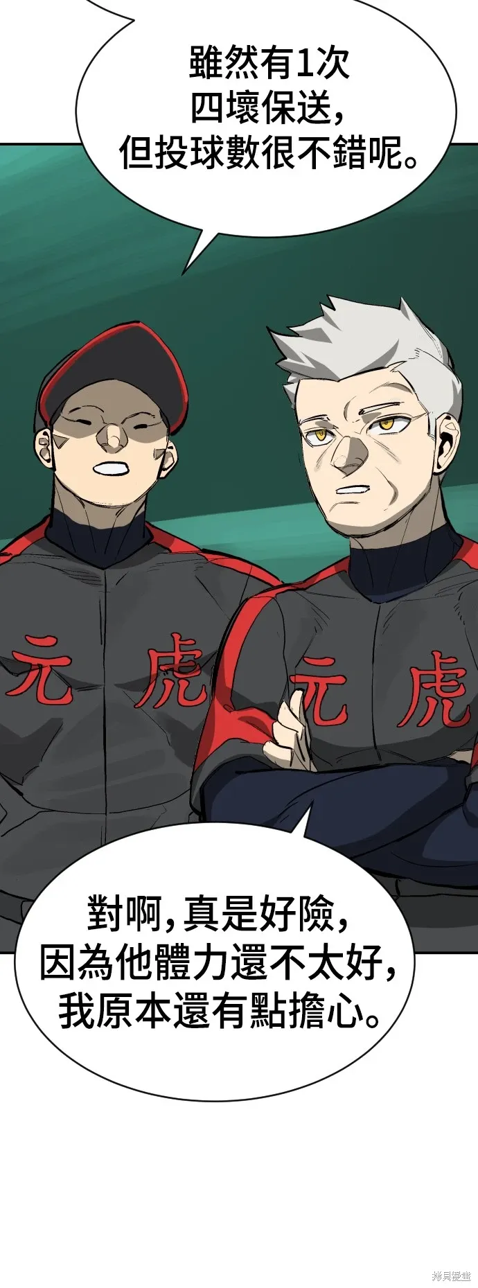 第47话 第36页
