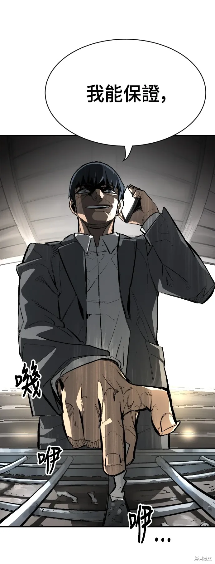 第49话 第8页