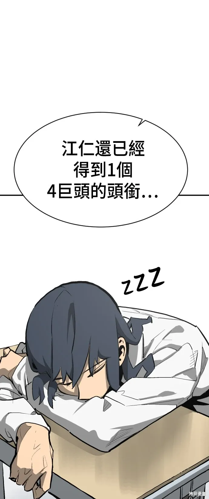 第51话 第4页