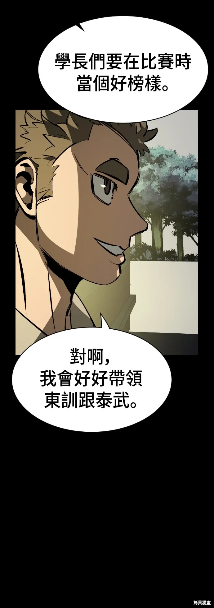 第61话 第3页