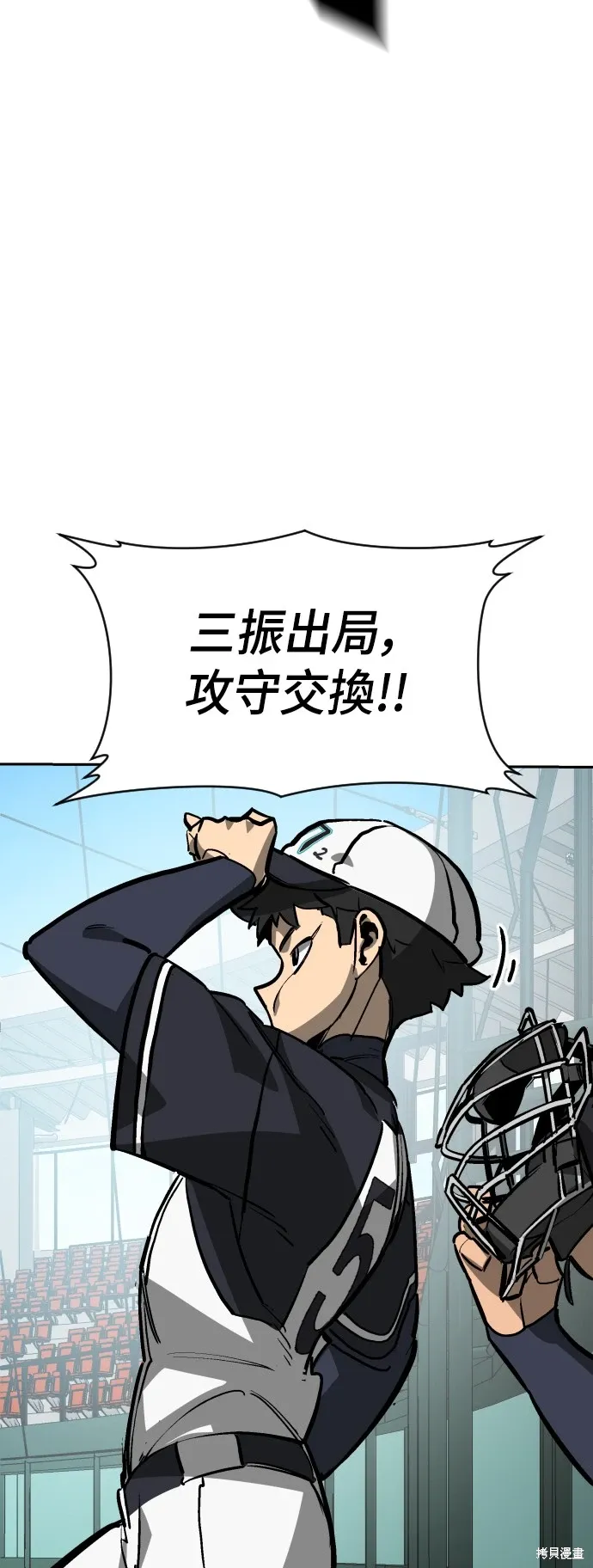 第65话 第68页