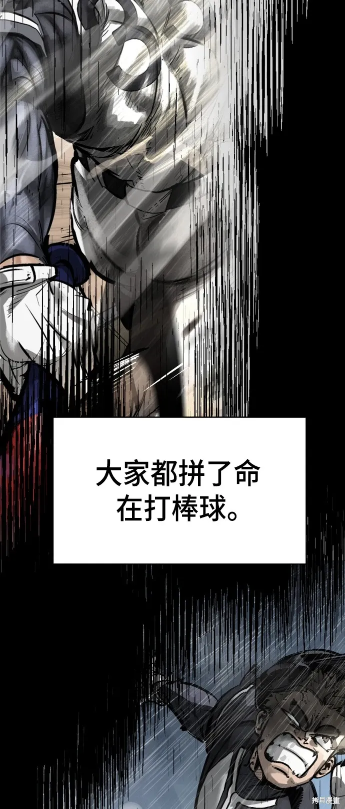 第66话 第31页