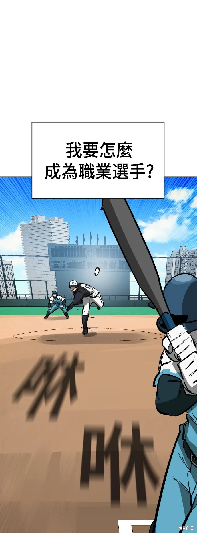 第66话 第36页