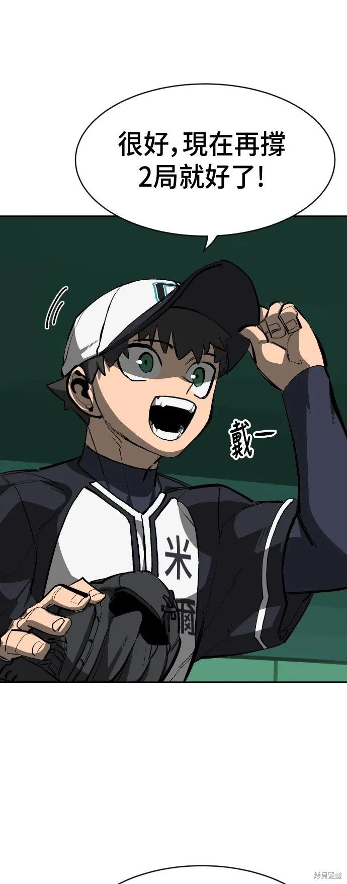 第73话 第51页