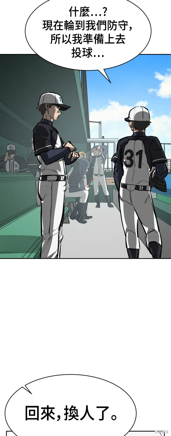 第73话 第53页