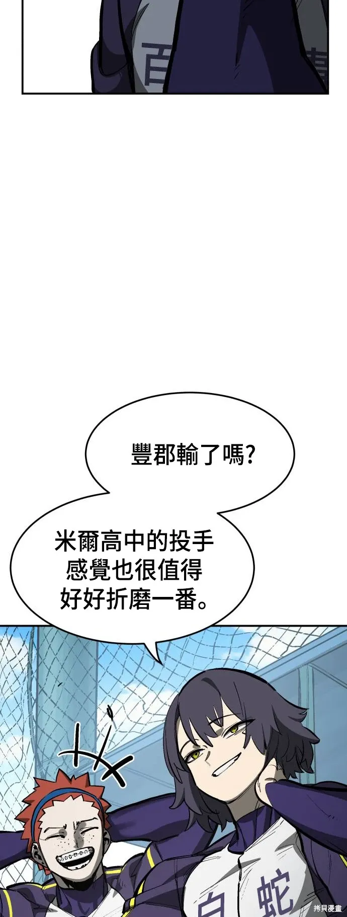 第76话 第115页