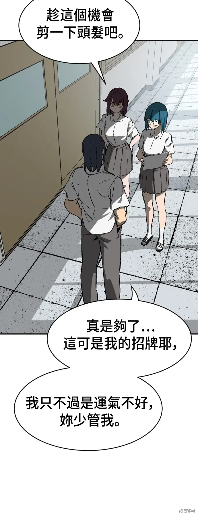 第78话 第79页