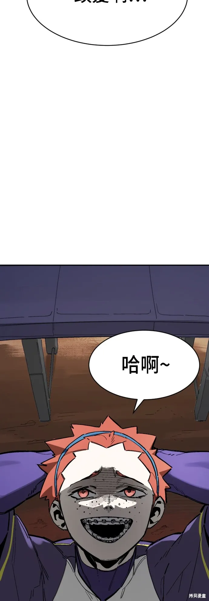 第78话 第82页